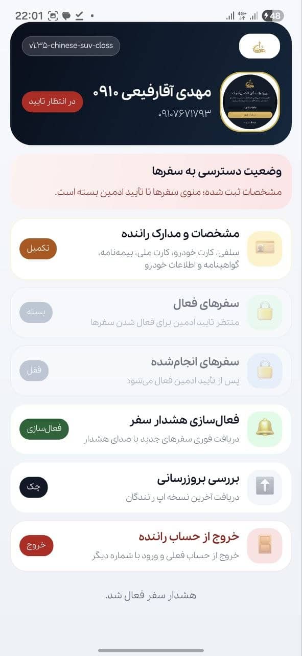 وضعیت در انتظار تأیید ادمین